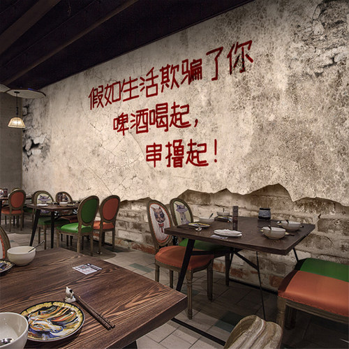 工业风墙纸酒吧串串香烧烤