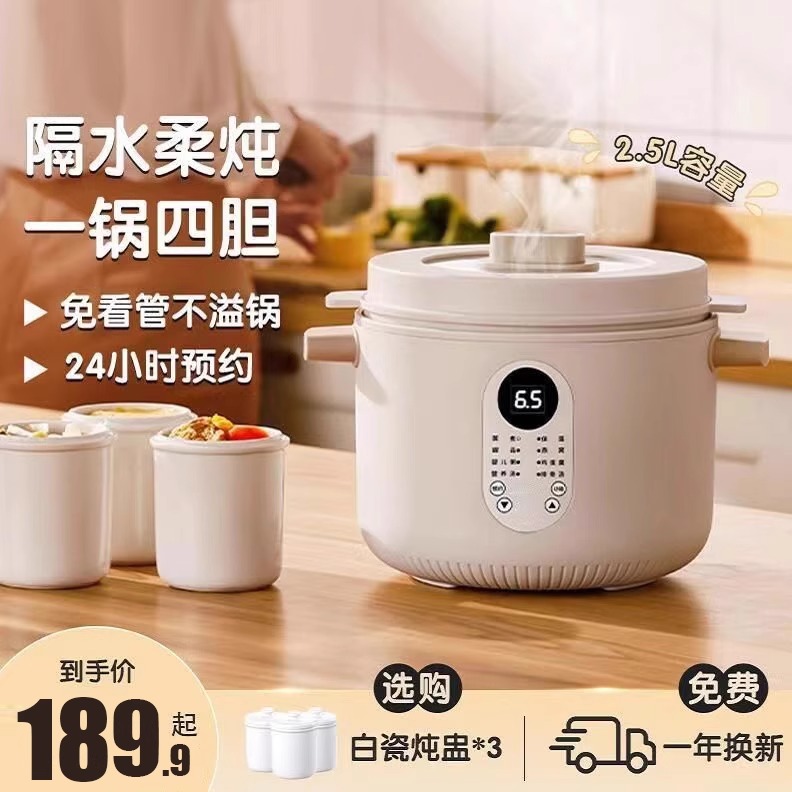 出口原款电炖锅煲汤炖汤家用全自动陶瓷电砂锅宝宝辅食煮粥烹饪机