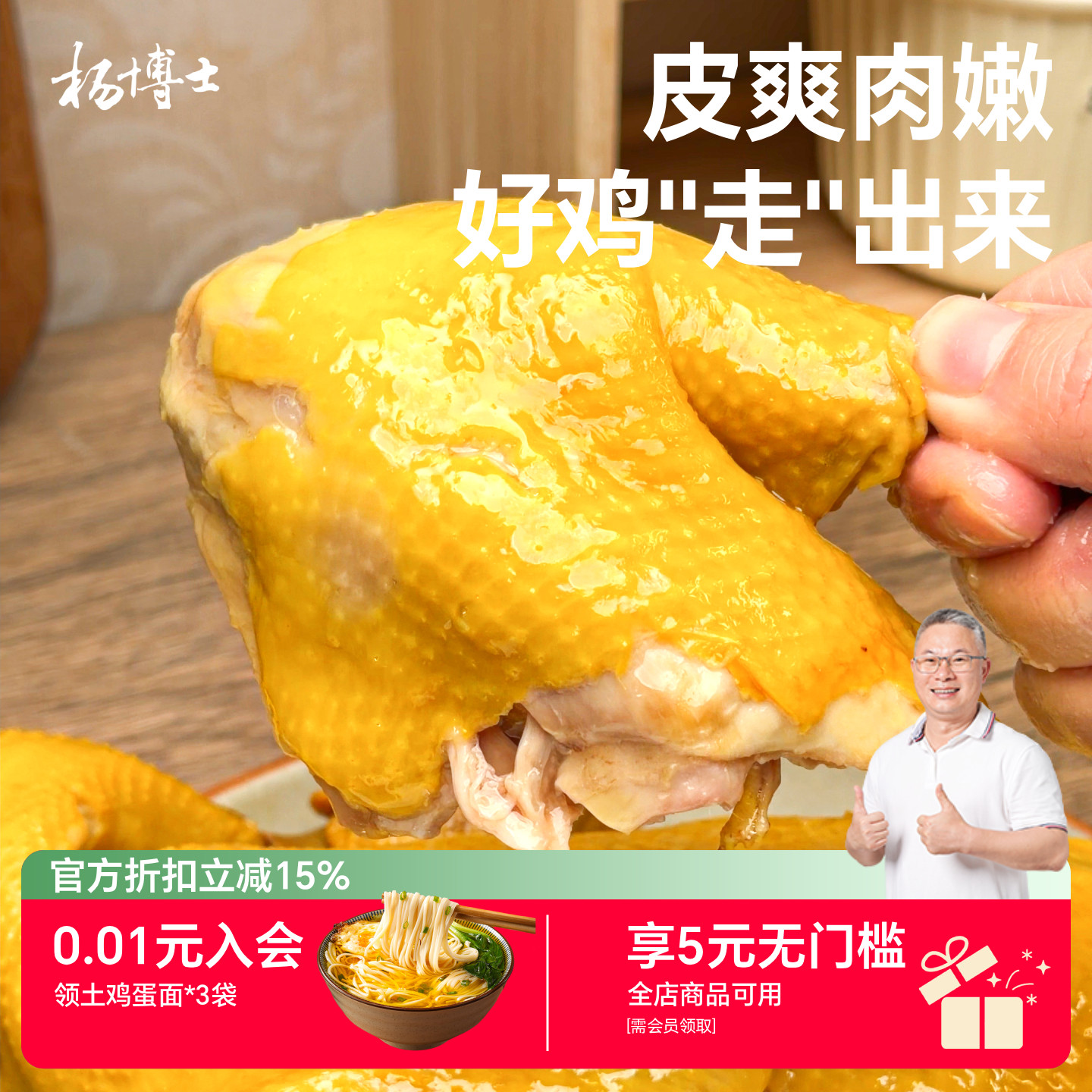 杨博士盐焗鸡正宗广式客家整只