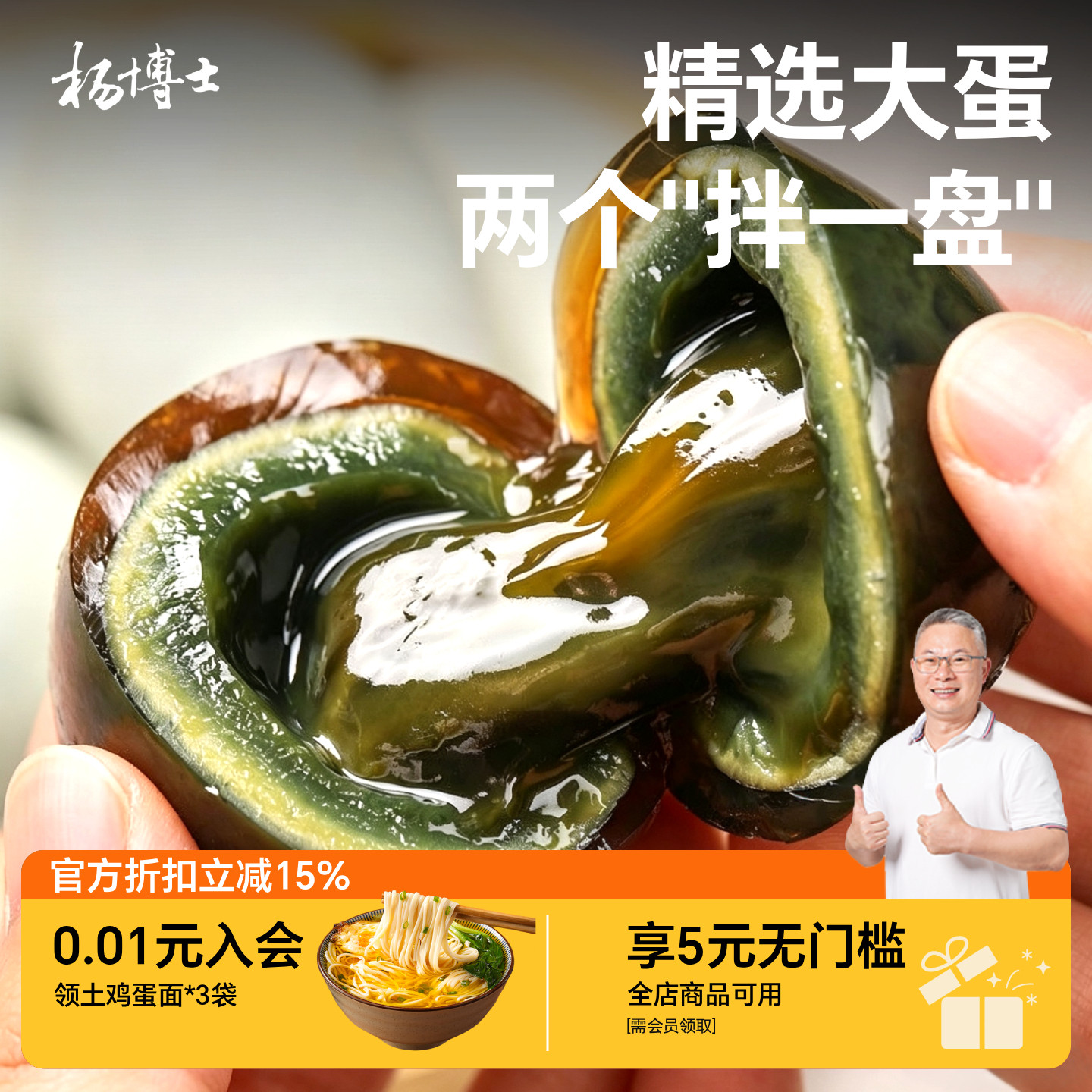 【无铅工艺】杨博士松花蛋皮蛋精选大蛋6枚散养河鸭溏心变蛋凉拌