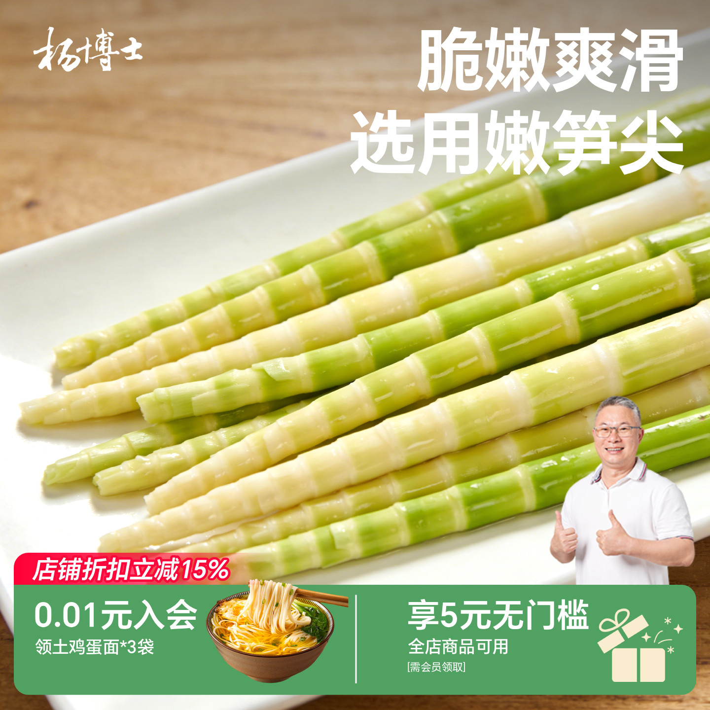杨博士黄山竹笋新鲜嫩笋皖南特产小竹笋山笋火锅食材去壳笋尖脆爽