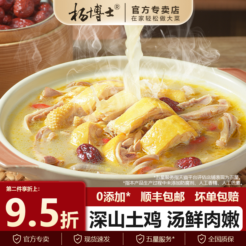 【顺丰包邮】正宗胡椒猪肚鸡