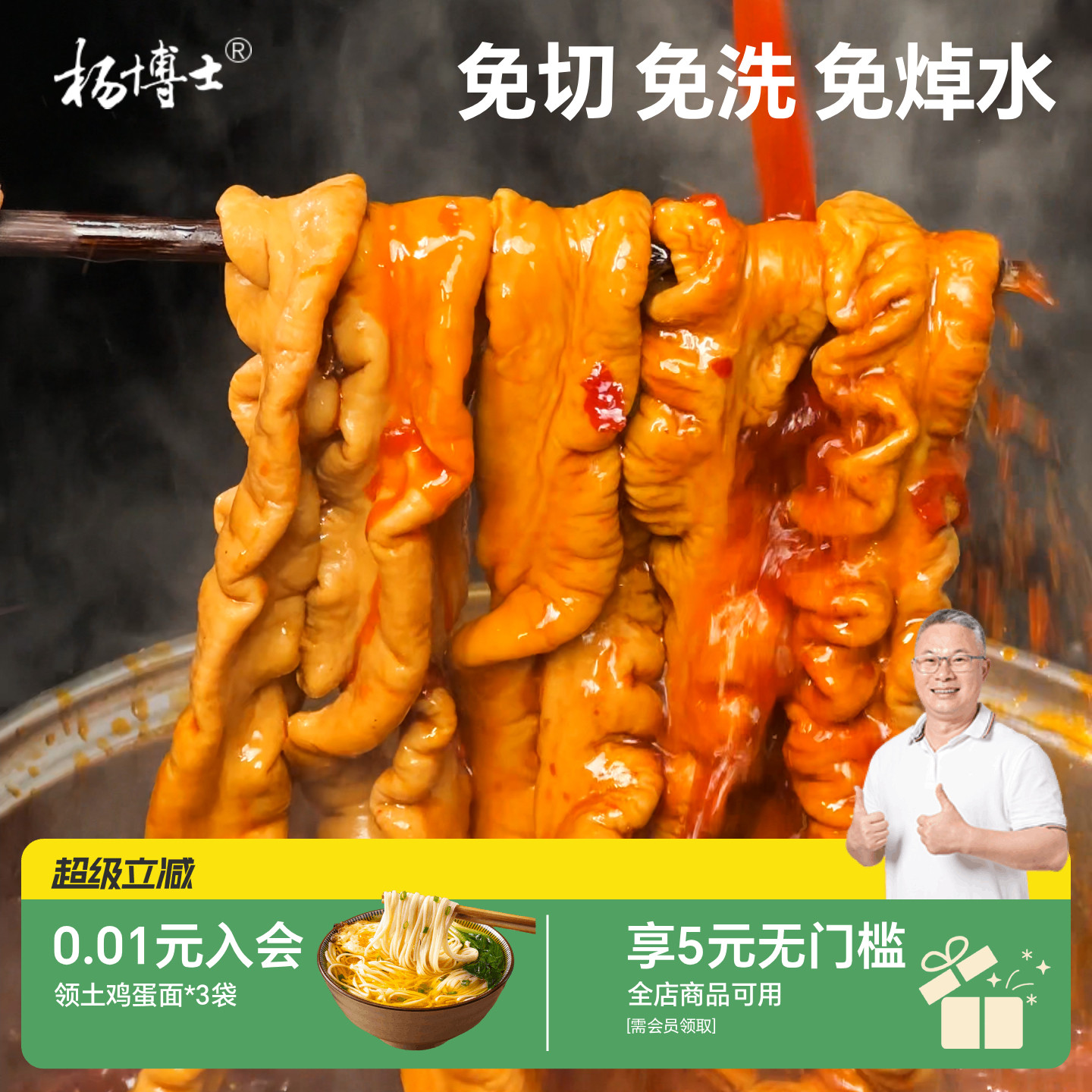 杨博士香卤肥肠猪大肠卤制家常酱香红烧快手菜肥肠鸡火锅配料食材