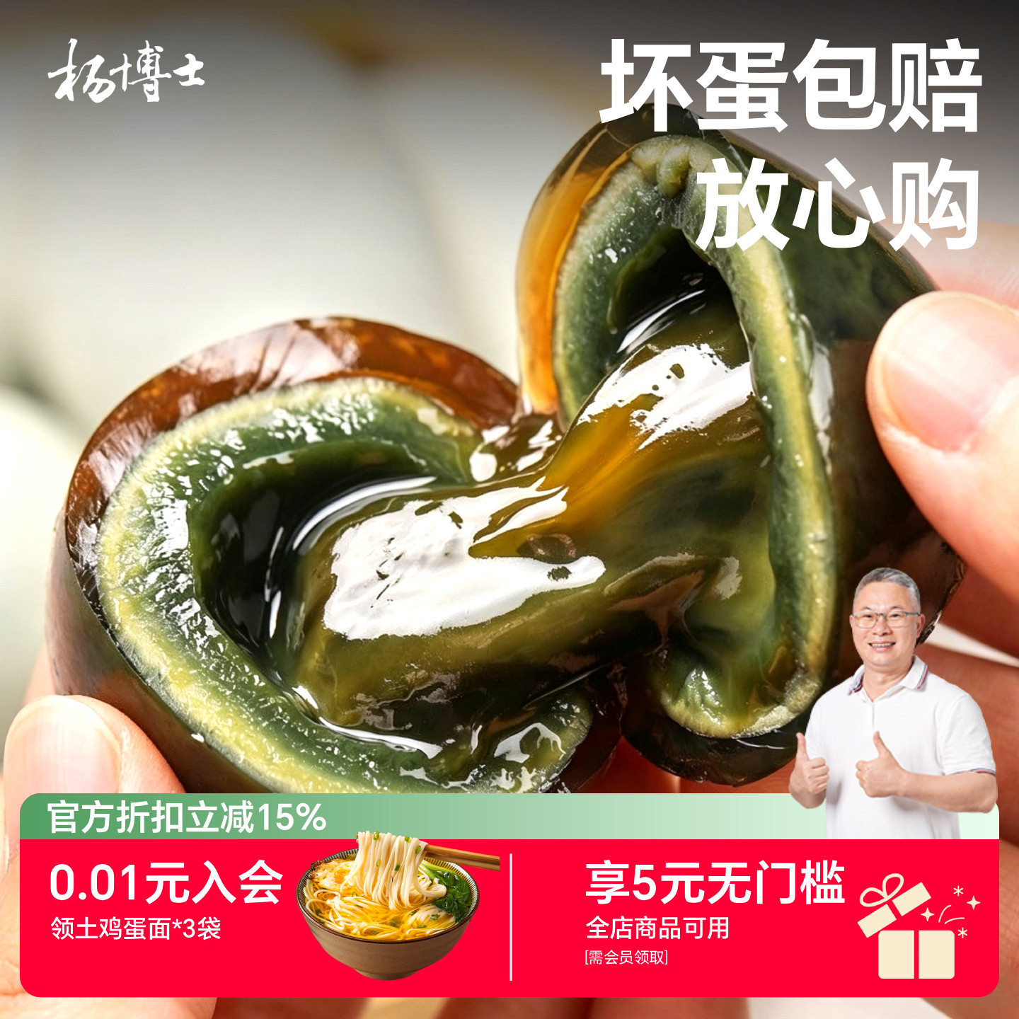 【无铅工艺】杨博士松花蛋皮蛋精选大蛋6枚散养河鸭溏心变蛋凉拌
