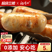 杨博士黑猪肉烤肠儿童无添加肉肠学生早餐半成品空气炸锅台式 香肠