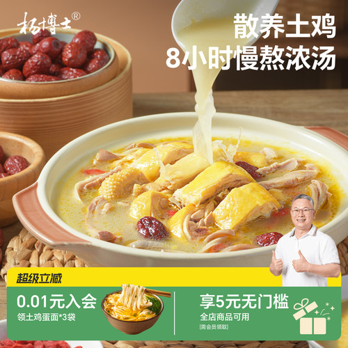 【顺丰包邮】正宗广式胡椒猪肚鸡