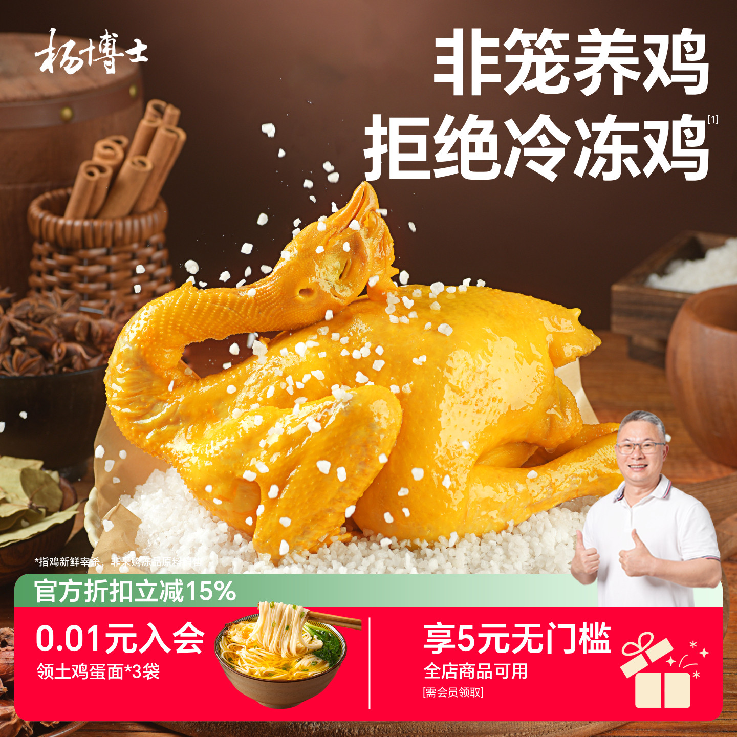 杨博士正宗客家盐焗鸡整只广式
