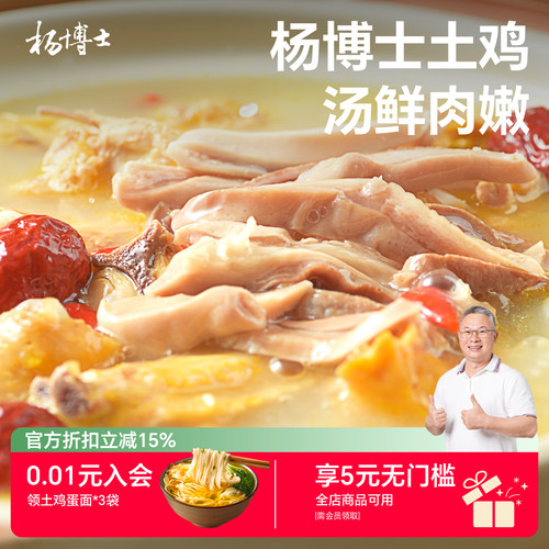 广式正宗胡椒猪肚鸡加热即食火锅