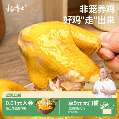 杨博士盐焗鸡正宗广式客家整只