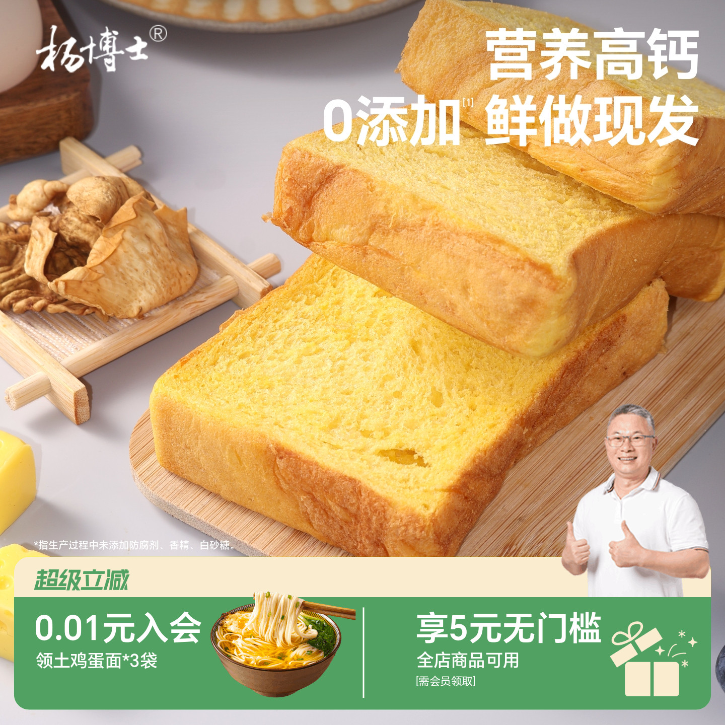 厚切吐司0添加黄油早餐面包