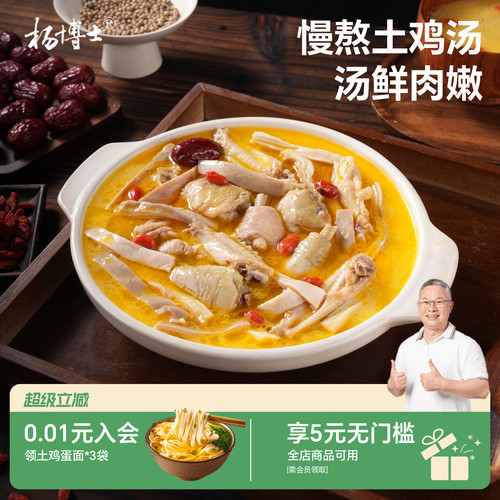 【顺丰包邮】正宗胡椒猪肚鸡
