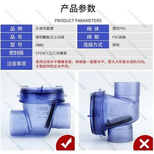 哈蒙德止回阀 厨房防反水逆止阀zPVC防溢止回阀防倒流向阀下水管