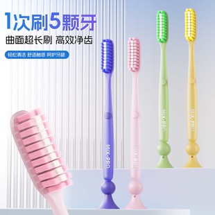 长头牙刷高品质高档成人软毛护龈加长大刷头清洁力强巴氏刷牙法