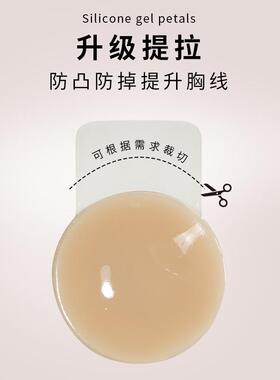 ANEL BRA隐形胸贴防凸点防走光肤色吊带用无痕固态硅胶乳贴透气女