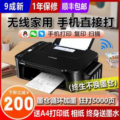 佳能3480二手打印机家用小型学习彩色办公无线远程复印照片一体机