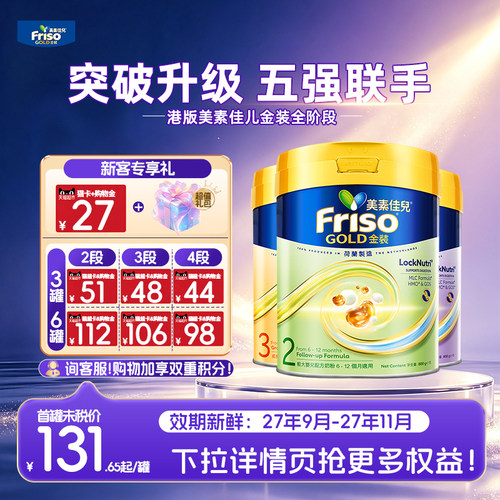 NOVAS  HMO GOS  益生菌 易消化 易吸收
