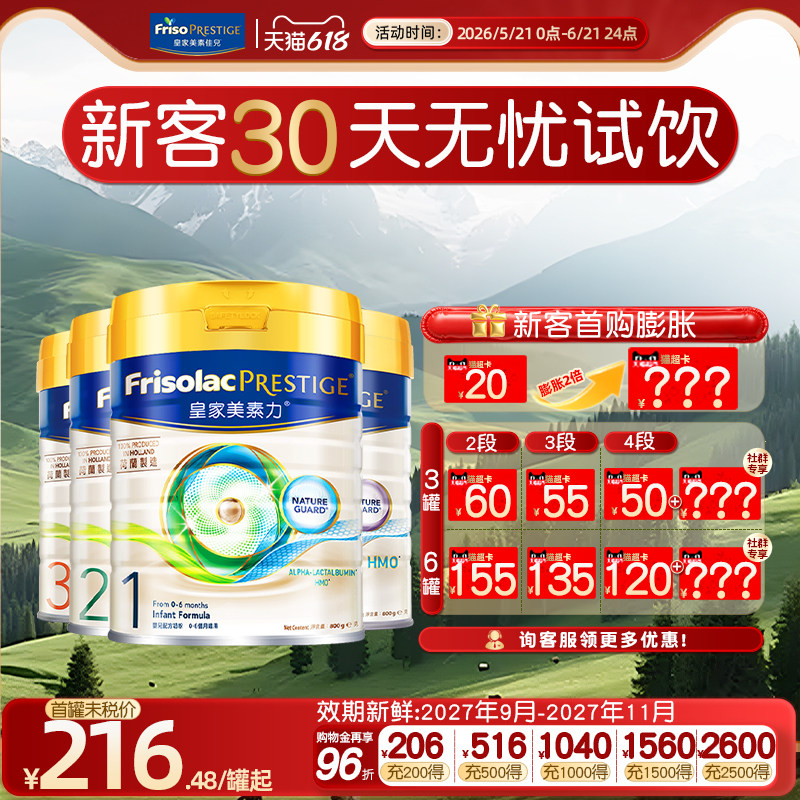【SY】皇家美素佳儿港版全阶段1/2/3/4段婴儿大牌进口奶粉800g