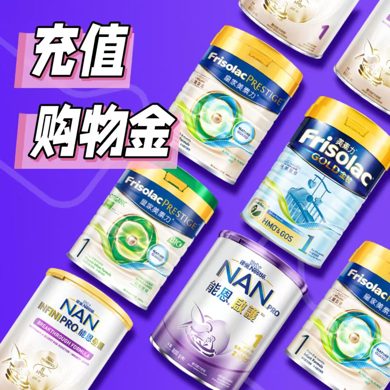 充值店铺购物金96折