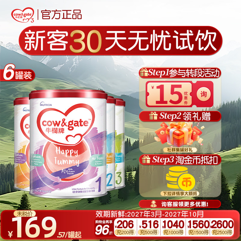 【6罐装】牛栏牌港版全阶婴幼儿1/2/3/4段a2奶粉荷兰进口900g
