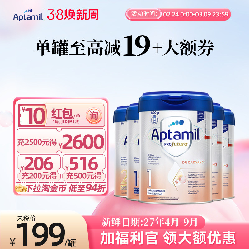 【官方正品】爱他美白金德国版婴幼儿奶粉全阶段PRE/1/1+/2/2+段