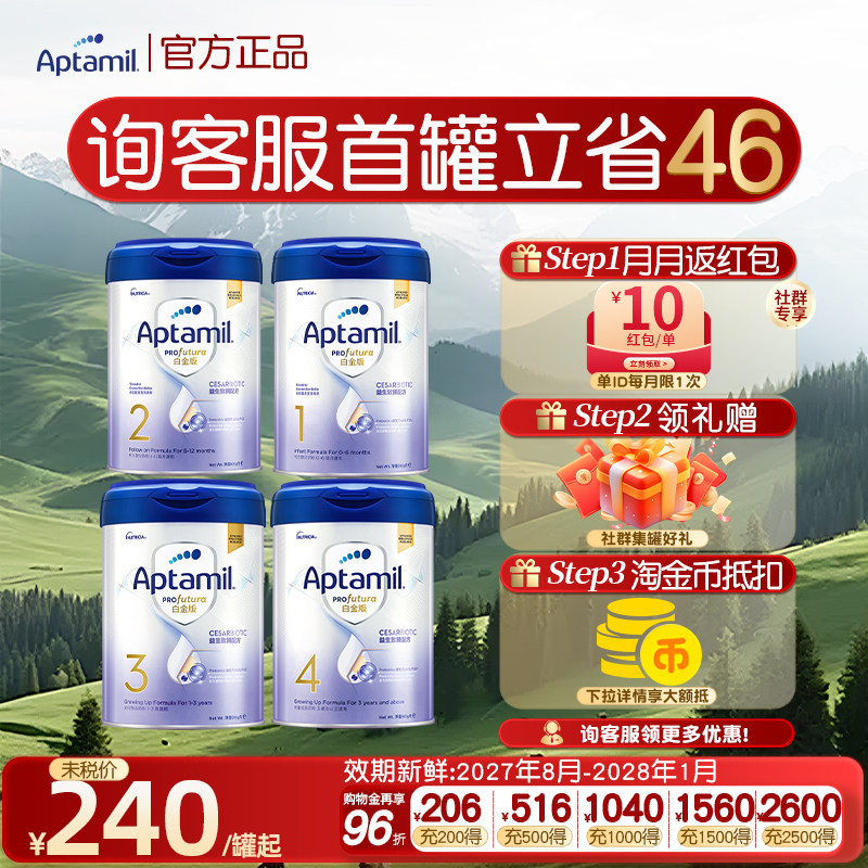 德国爱他美白金港版牛奶粉