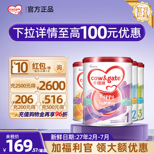 官方正品 牛栏牌港版 4段荷兰进口900g 全阶段婴幼儿奶粉1