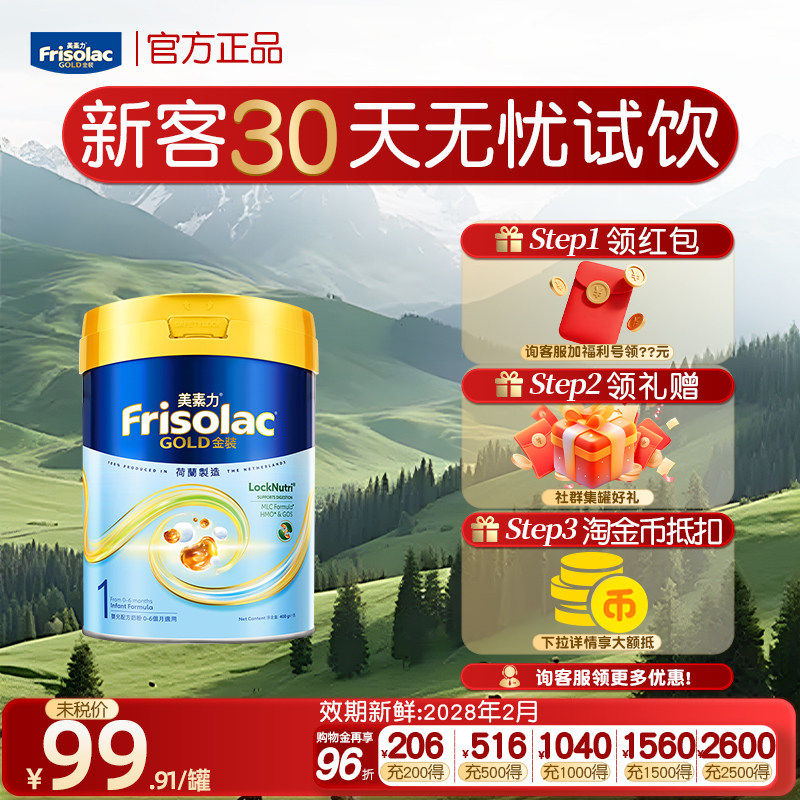 【官方正品】美素佳儿港版金装1段婴幼儿牛奶粉0-6月进口400g