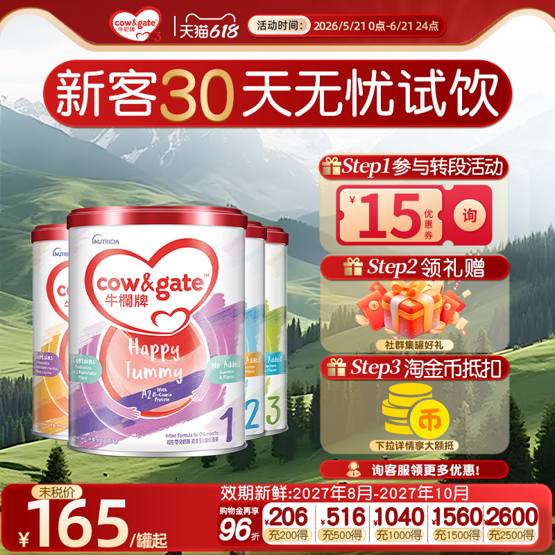 【多罐装*】牛栏牌港版全阶婴儿1/2/3/4段a2奶粉荷兰进口900g