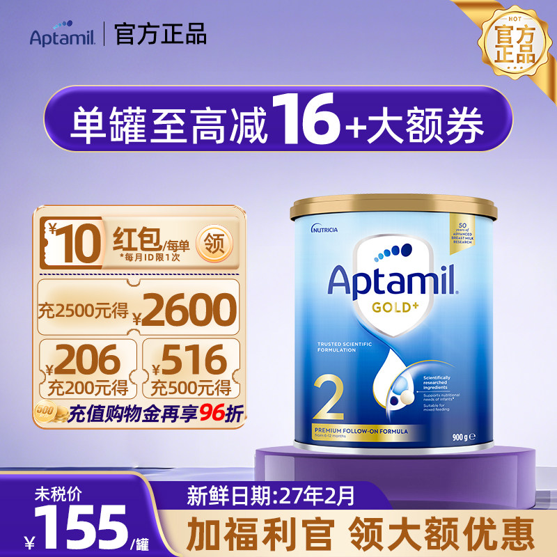 【官方正品】爱他美澳洲金装2段新西兰进口二段婴幼儿奶粉6-12月