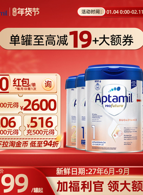 【官方正品】爱他美白金德国版婴幼儿奶粉全阶段PRE/1/1+/2/2+段