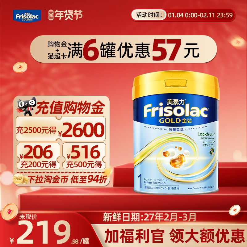 【官方正品】美素佳儿港版金装1段婴幼儿一段奶粉0-6月进口800g