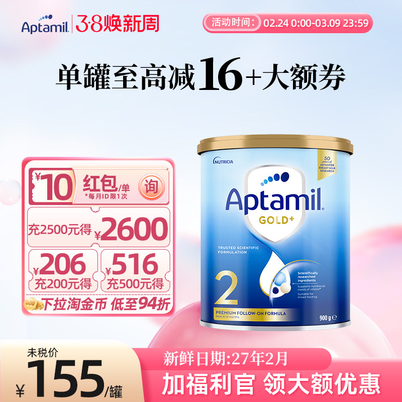 【官方正品】爱他美澳洲金装2段新西兰进口二段婴幼儿奶粉6-12月