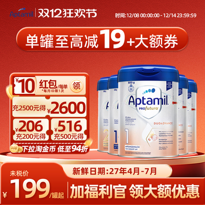 【官方正品】爱他美白金德国版婴幼儿奶粉全阶段PRE/1/1+/2/2+段