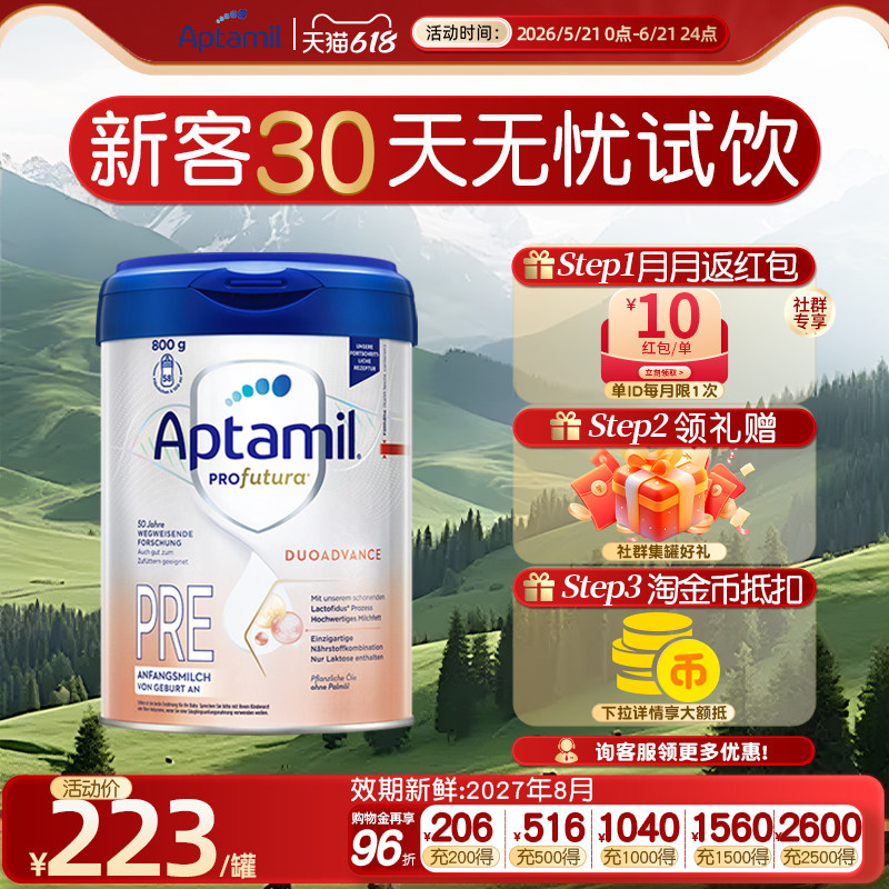 【香港直邮】爱他美白金德国版婴儿PRE段成长奶粉800g