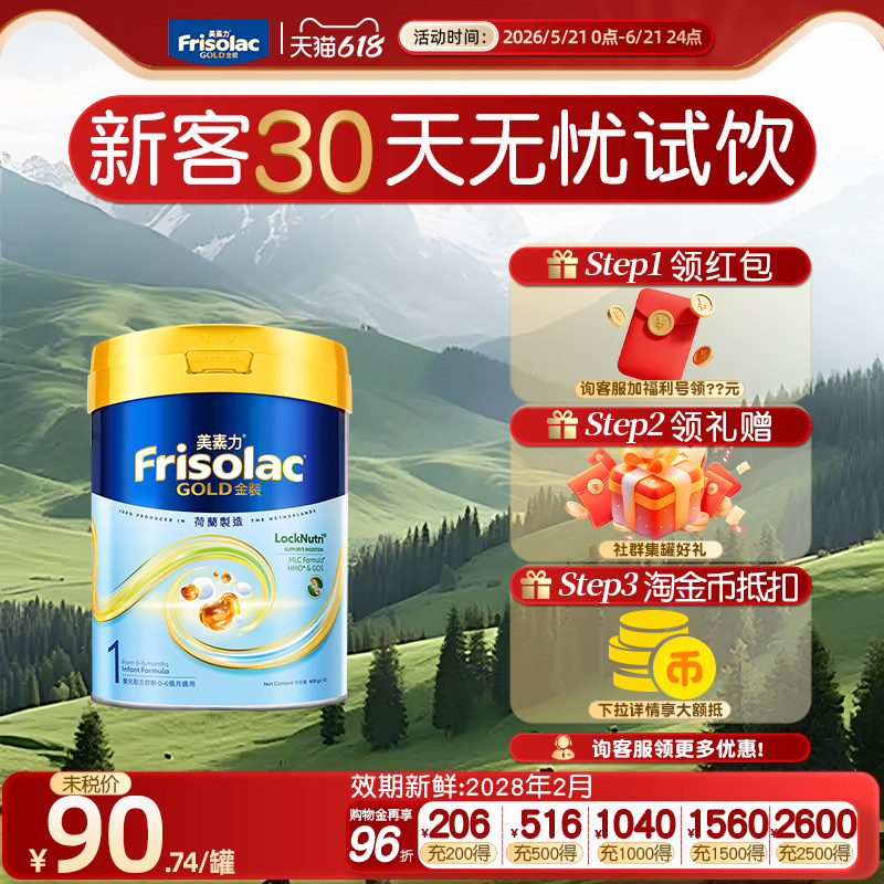 【官方正品】美素佳儿港版金装1段婴幼儿大牌奶粉0-6月进口400g