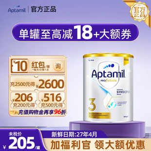 进口三段婴幼儿奶粉3段1岁以上900g 爱他美白金澳洲版 官方正品