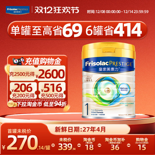 乳磷脂 OPO HMO &alpha;-乳清蛋白 助成长 护肠道