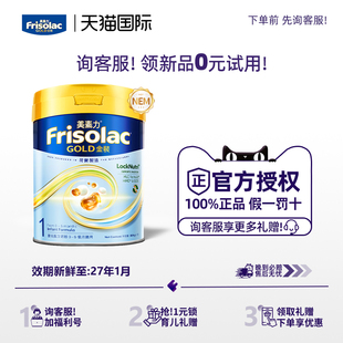 嬰幼兒配方牛奶粉800g進口0 6個月 港版 friso美素佳兒1段全新金裝