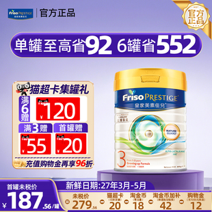 3段婴幼儿奶粉三段1 皇家美素佳儿港版 3岁进口800g 官方正品