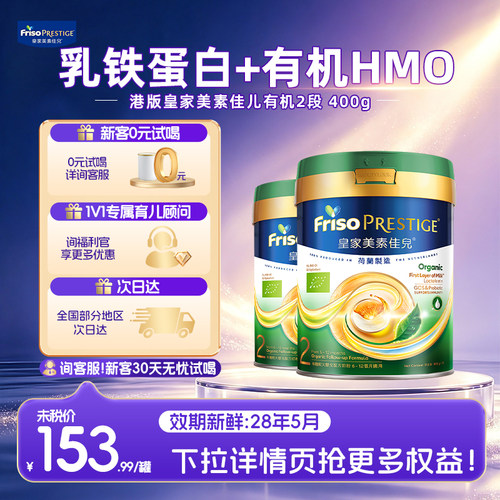 皇家美素佳儿有机2段400g