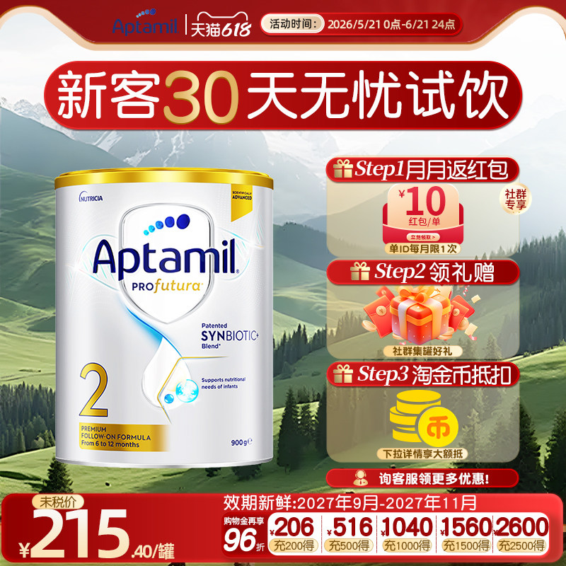 【官方正品900g】爱他美澳洲白金版2段婴幼儿奶粉二段6-12月