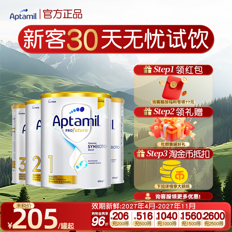 【淘金币大额抵扣】爱他美澳洲白金版婴儿1/2/3/4全阶段奶粉900g