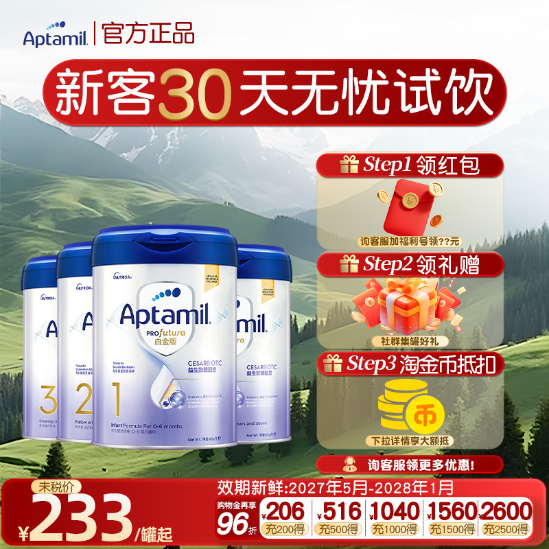 【官方正品】德国爱他美白金港版致亲婴幼儿宝宝牛奶粉1/2/3/4段