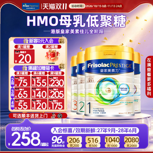 【SY】皇家美素佳儿港版全阶段1/2/3/4段婴儿进口奶粉800g