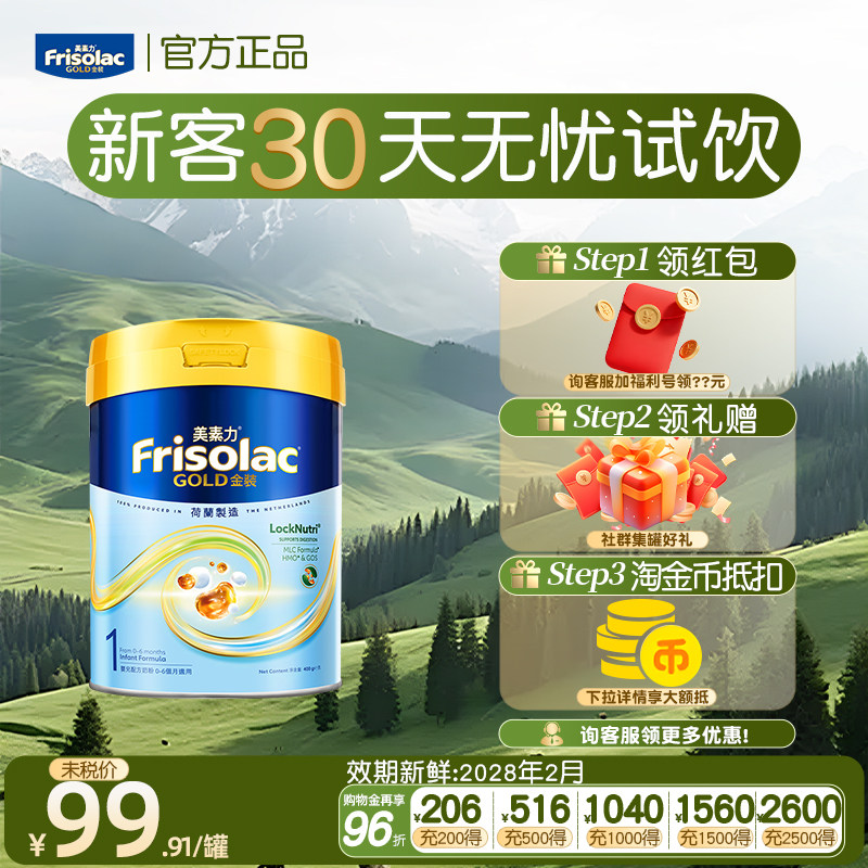 【官方正品】美素佳儿港版金装1段婴幼儿补牛奶粉0-6月进口400g