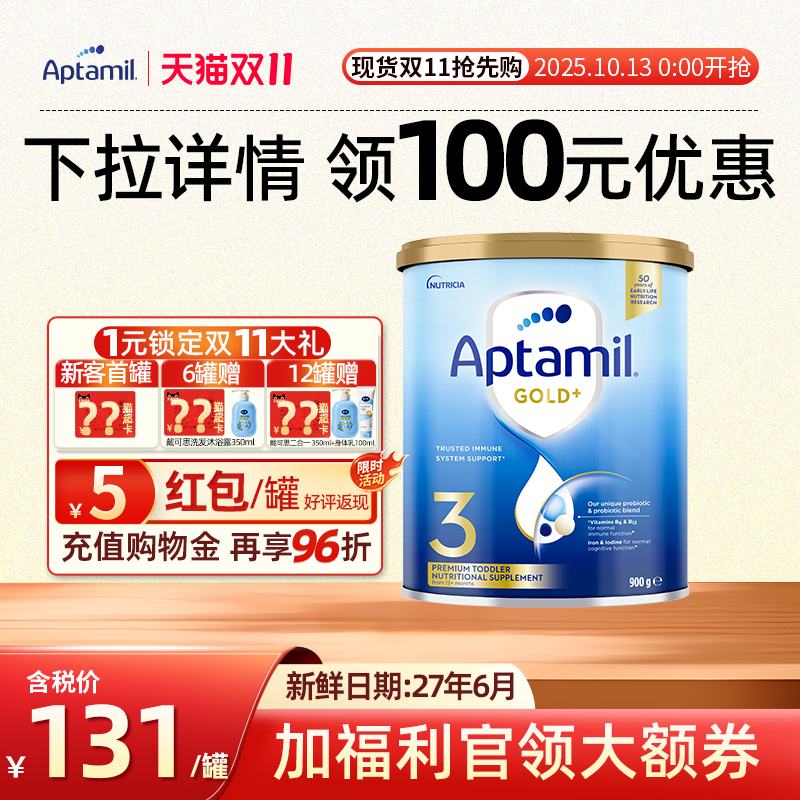 【官方正品】爱他美澳洲金装3段新西兰进口三段婴幼儿奶粉1-2岁