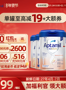 【官方正品】爱他美白金德国版婴幼儿奶粉全阶段PRE/1/1+/2/2+段