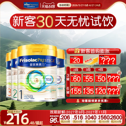 【港版正品】皇家美素佳儿港版1/2/3/4全段婴儿大牌进口奶粉800g