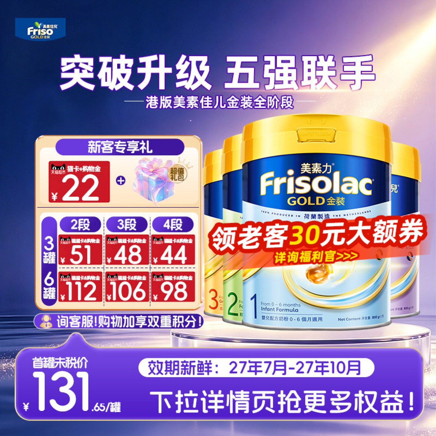 【官方正品】美素佳儿港版金装1/2/3/4全阶段婴儿牛奶粉进口800g