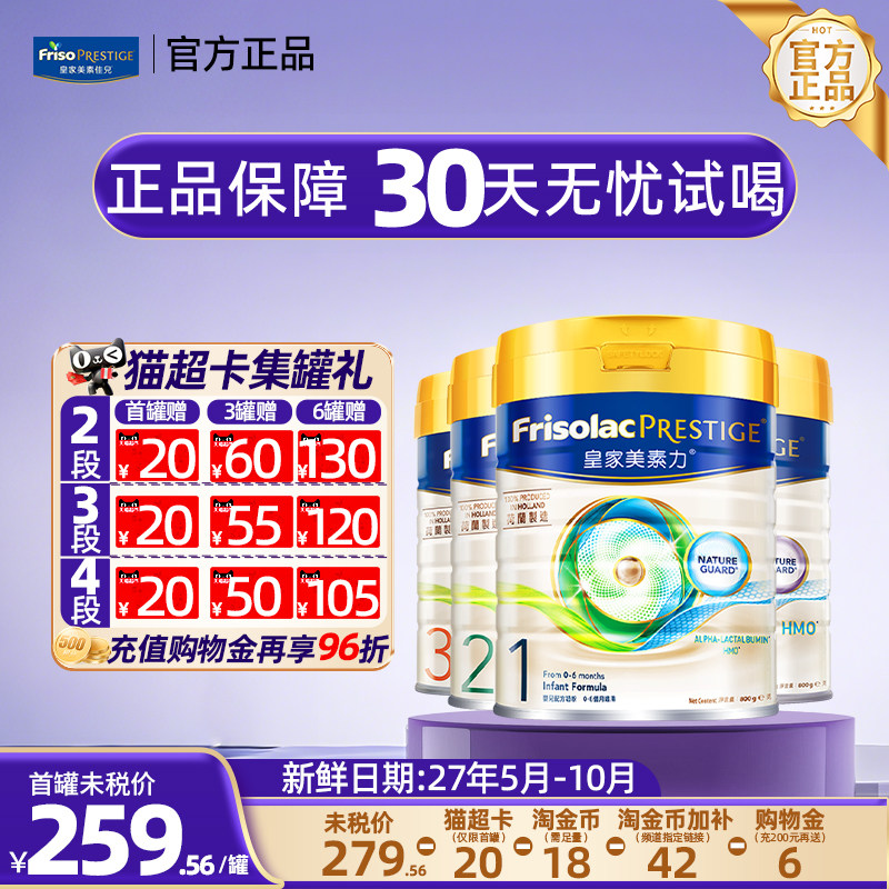 【多罐装*】皇家美素佳儿港版1/2/3/4段全阶婴幼儿奶粉800g进口